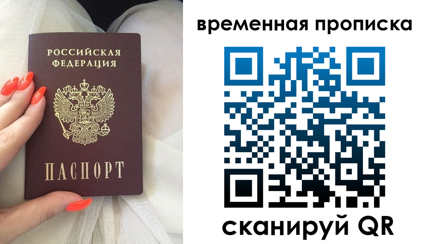 прописка штамп в Тайшете