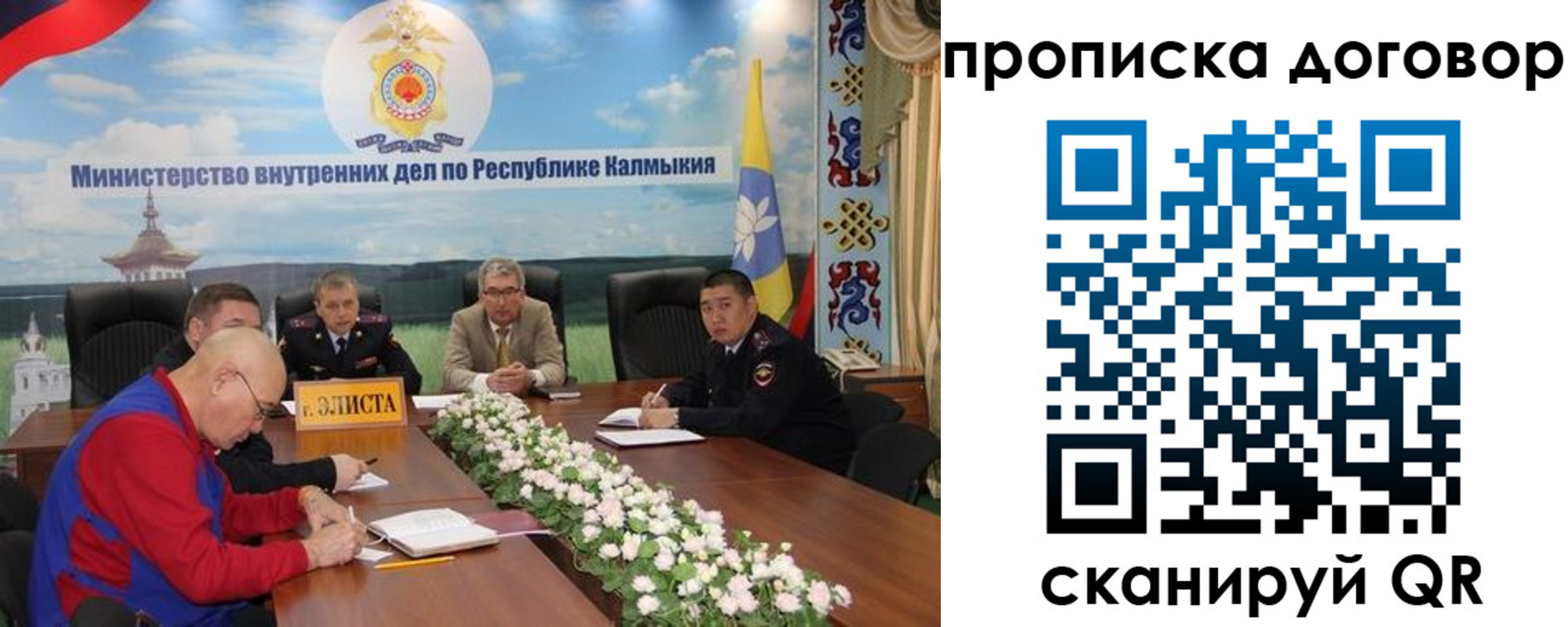 прописка штамп в Тайшете