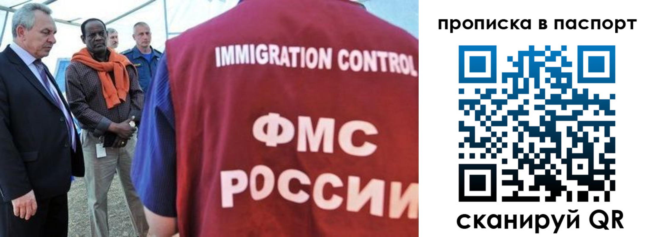 купить прописку в Тайшете