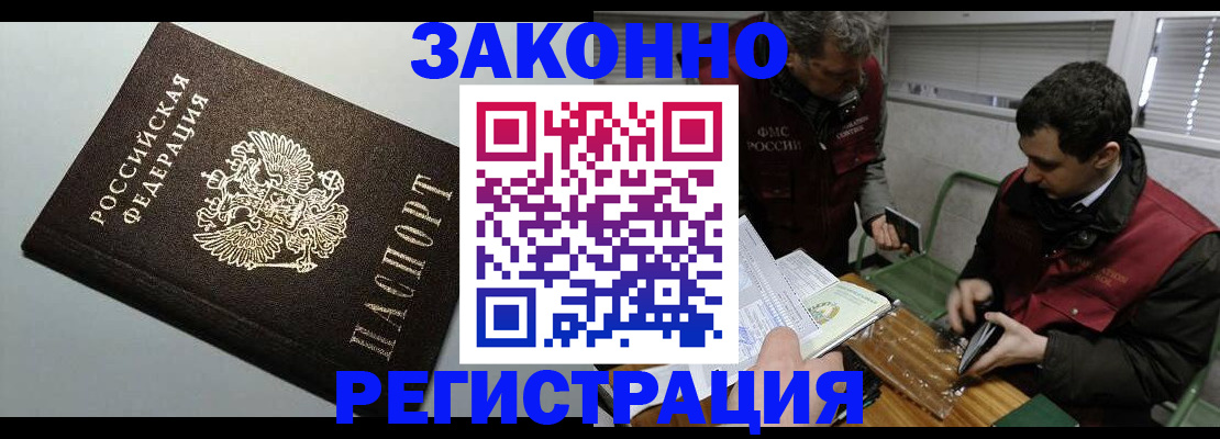 регистрация по РВП с договорными гарантиями в Тайшете