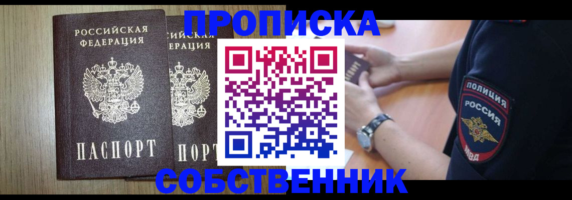 помощь с регистрацией через МВД в Тайшете