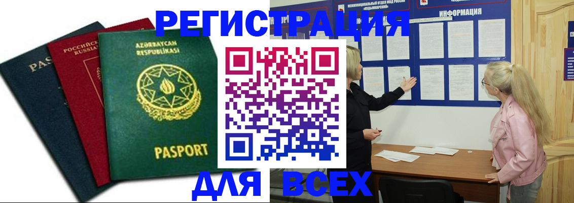 регистрация для дет. сада в Тайшете