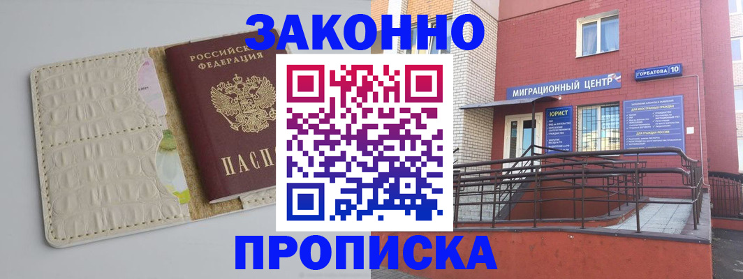 регистрация через МФЦ в Тайшете