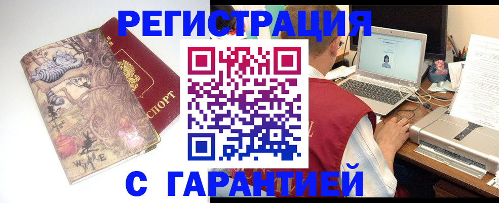 прописка в Тайшете