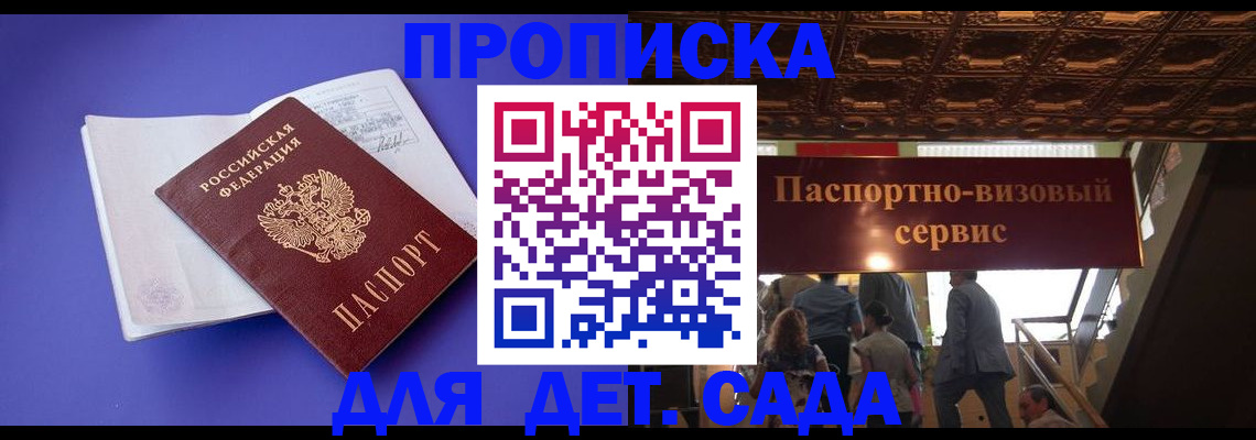 временная регистрация купить в Тайшете