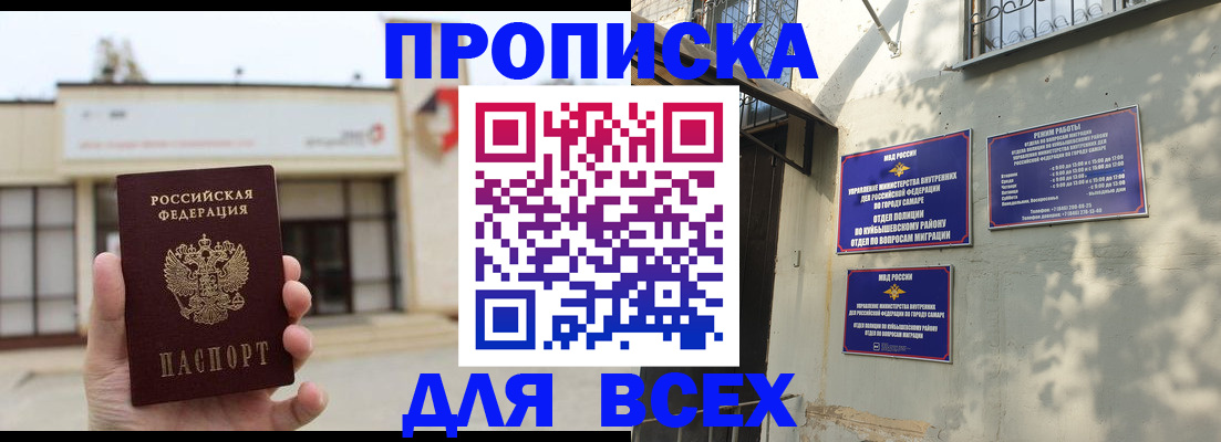 временная регистрация надежно в Тайшете