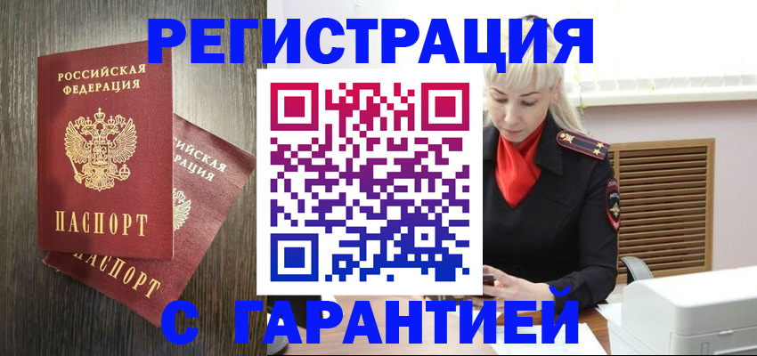 прописка для школы в Тайшете