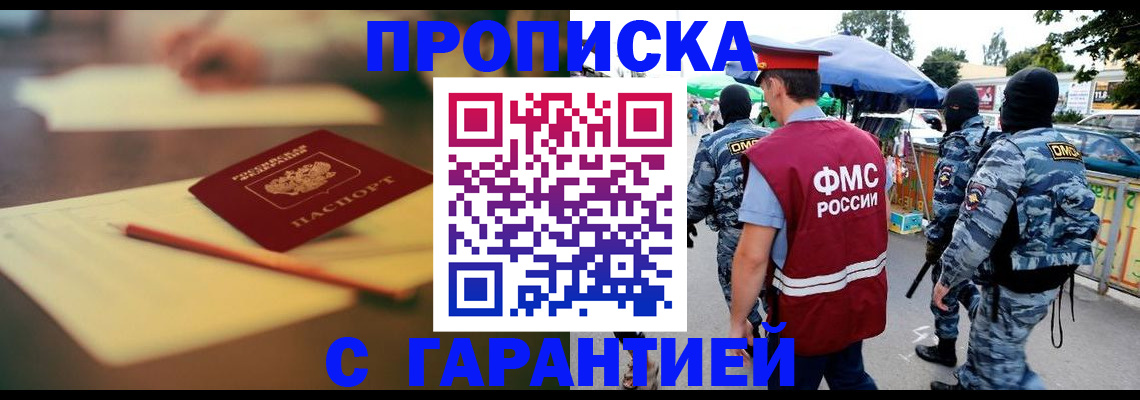 временная регистрация поиск в Тайшете