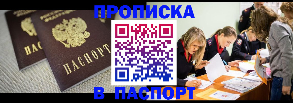 регистрация для дет. сада в Тайшете