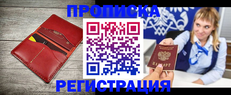 временная регистрация гарантия в Тайшете
