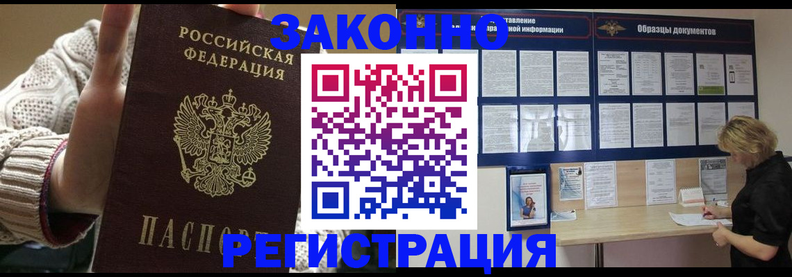 прописка от собственника в Тайшете